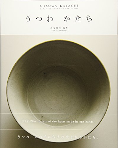Utsuwa Katachi: Japanese Ceramics And Forms (English and Multilingual Edition) book cover