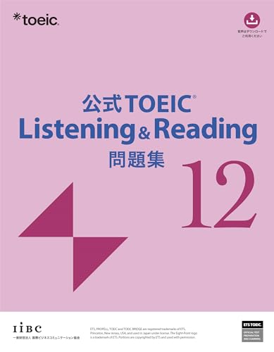 公式TOEIC Listening & Reading 問題集 12 表紙