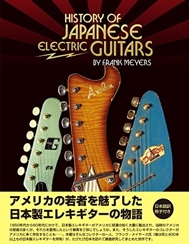 History of Japanese Electric Guitars book cover