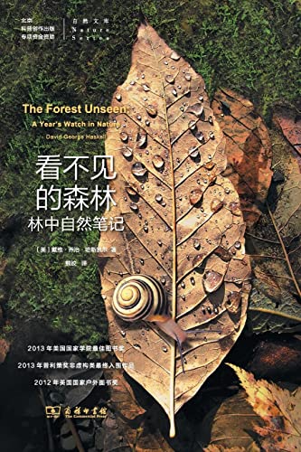 The Forest Unseen: A Year's Watch in Nature