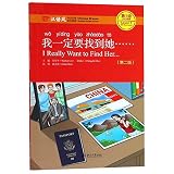 I Really Want To Find Her Chinese Breeze Graded Reader Serie