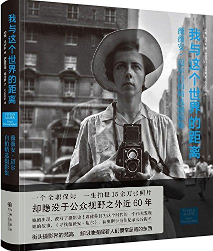 Vivian Maier: Street Photographer book cover
