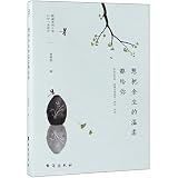 Longing To Give All My Tenderness To You Chinese Edition