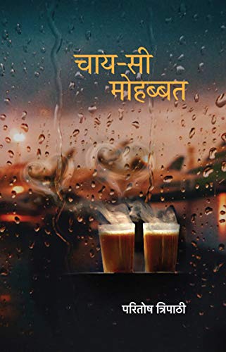 Read Chaay-Si Mohabbat. Chai Si Mohabbat (Hindi) Paperback