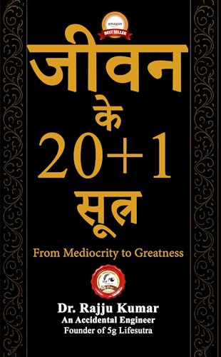 Read Jivan Ke 20+1 Sutra (Hindi Edition)