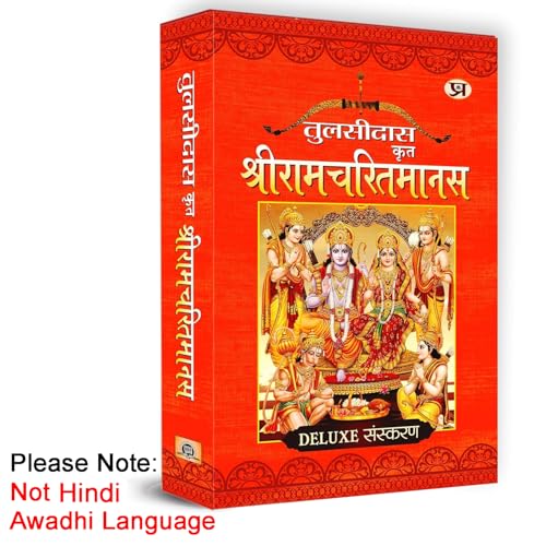 Read Shriramcharitmanas By Tulsidas (Hindi) (Hindi Edition)