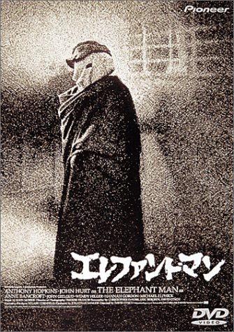 『エレファント・マン』（1980）