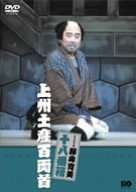 Amazon.co.jp: 藤山寛美シリーズ特集: DVD