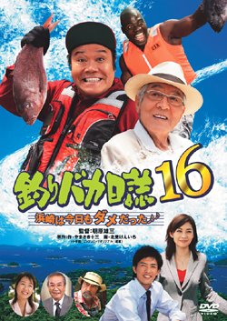 釣りバカ日誌 DVD 全21巻セット Amazon.co.jp: DVD釣りバカ日誌 全12巻 アニメ版 レンタル版