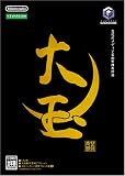 大玉 特典 「秀爺の書」付き