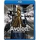 アヴァロン [Blu-ray]