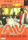 AV