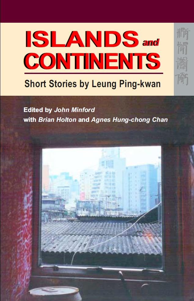 Islands and Continents: Short Stories by Leung Ping-kwan book cover