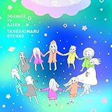 荒川アンダーザブリッジ 2 アニメ声優情報