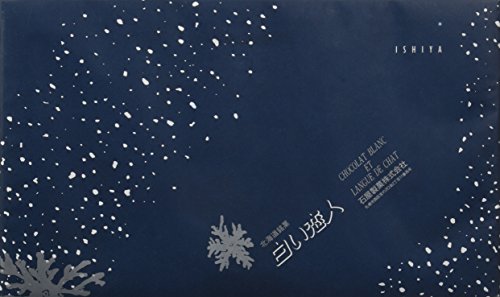 Shiroi Koibito — White Chocolate Cookie Gift Box (Hokkaido, Ishiya)