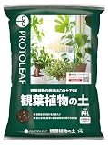 プロトリーフ 観葉植物の土 14L