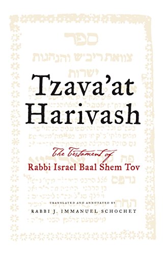 Tsava'at Harivash: Testament Of Rabbi Israel Baal Shem Tov book cover