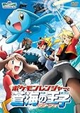 劇場版ポケモンag ポケモンレンジャーと蒼海の王子 マナフィ アニメ声優情報