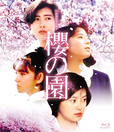 『櫻の園』（1990）