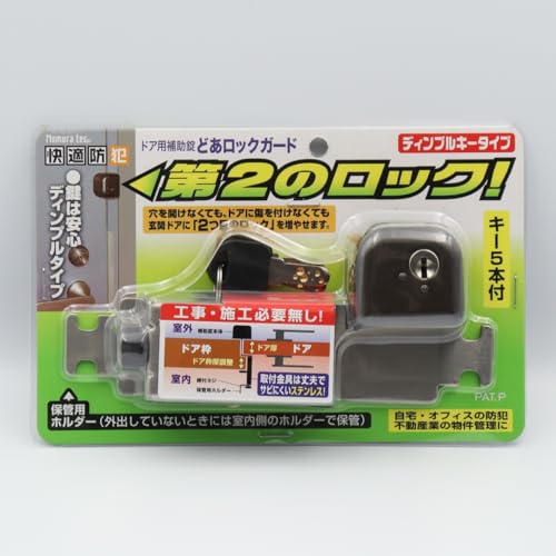 ノムラテック どあロックガード ディンプルキータイプ N-2428