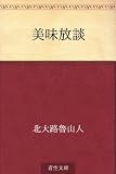 Bimi hodan (Japanese Edition)