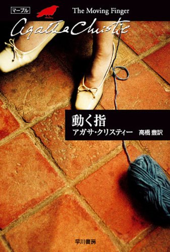 動く指 表紙画像