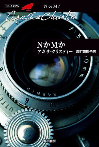 NかMか 表紙画像