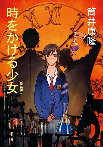 The Girl Who Leapt Through Time