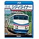 京成シティライナー 京成成田~京成上野~京成成田(Blu-ray Disc)