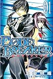 Ｃ０ＤＥ：ＢＲＥＡＫＥＲ（１）