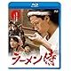 ラーメン侍(Blu-ray Disc)