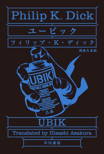 Ubik