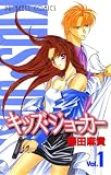 キッズ・ジョーカー Vol.1