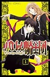 バロック騎士団（ナイツ） 1
