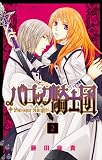 バロック騎士団（ナイツ） 2