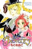 レディー・ヴィクトリアン 2