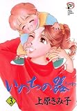 いのちの器 3
