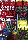 ゴッドサイダーサーガ神魔三国志 2
