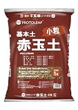 プロトリーフ 赤玉土 小粒 5L