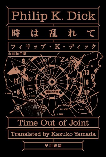 Time Out of Joint