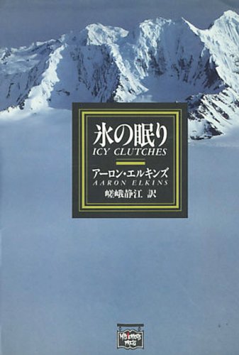 偽りの名画 表紙画像