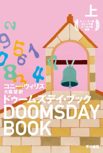 Doomsday Book