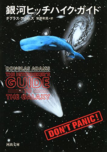 The Hitchhiker's Guide to the Galaxy