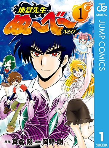 地獄先生ぬ〜べ〜NEO、霊媒師いずな Ascension　全巻セット※レンタル落 地獄先生ぬ〜べ〜NEO、霊媒師いずな Ascension 全巻セット レンタル