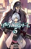 ダーウィンズゲーム 5