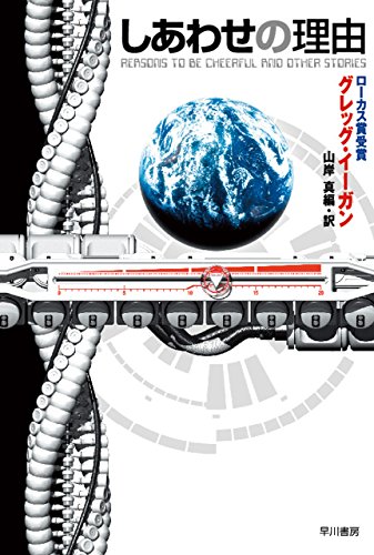 Reasons to be Cheerful