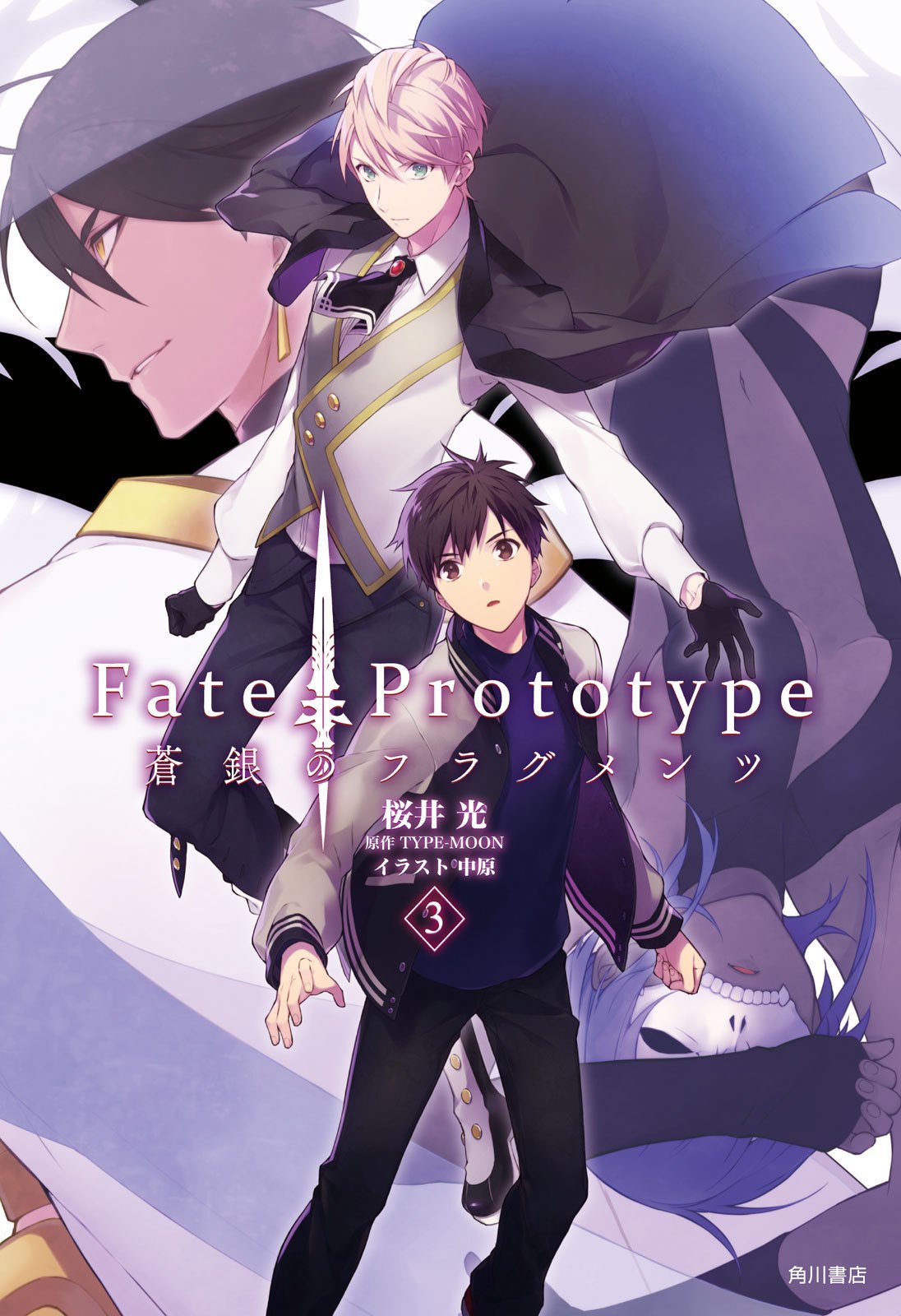 Fate/Prototype 3