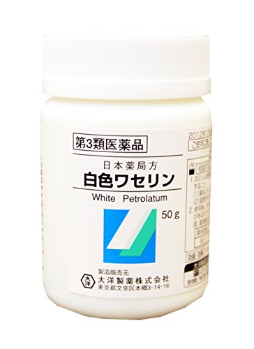大洋製薬 白色ワセリン 50g（第3類医薬品）