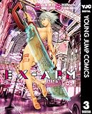 EX-ARM エクスアーム 3 (ヤングジャンプコミックスDIGITAL)