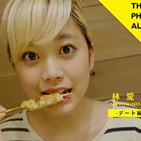 林愛夏